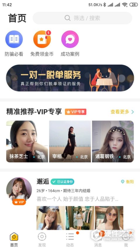 陌爱语聊交友真人版