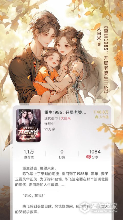 火星小说app
