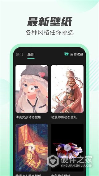 天天充电王官方版