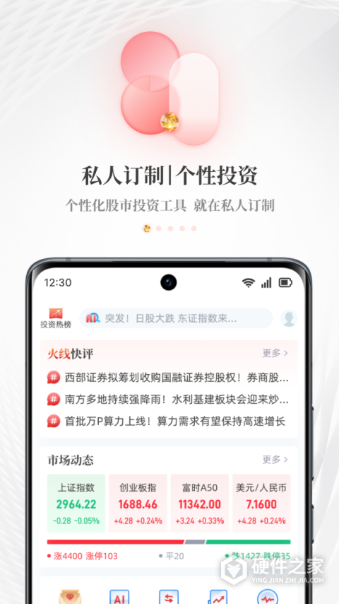 每日经济新闻app