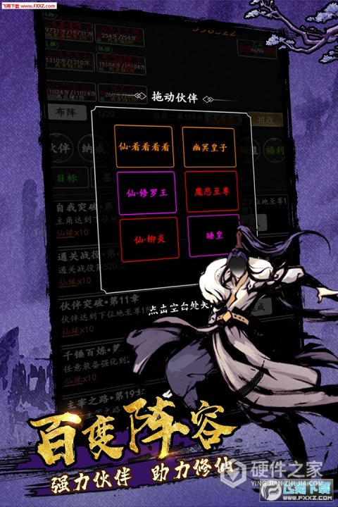 剑气除魔渠道服