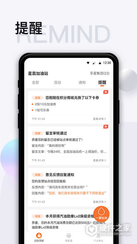 智慧U站