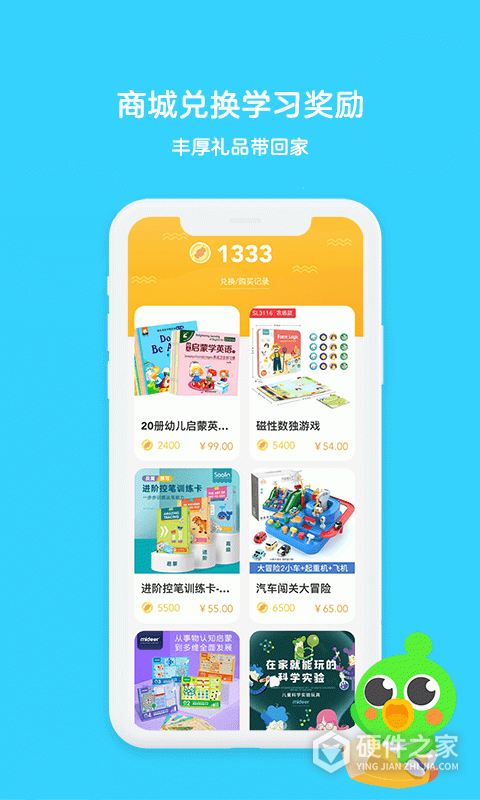 口语训练营app