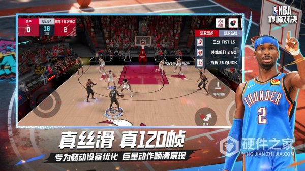 NBA巅峰对决九游版