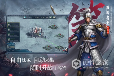 三国志2017应用宝版