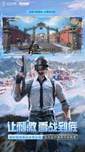 和平精英最新版