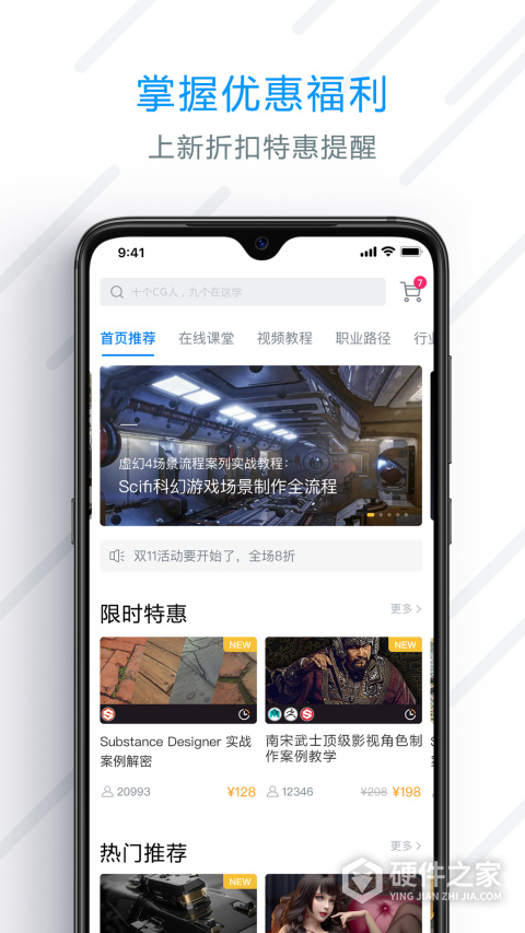 aboutcg学院app