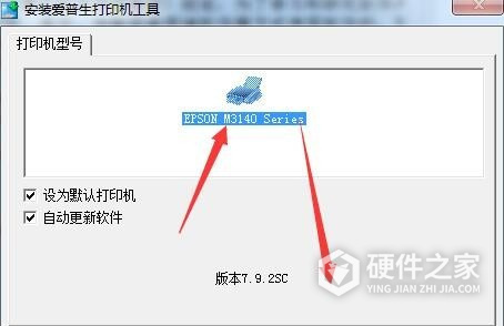 爱普生Epson M3140驱动 For XP/Win7/Win10 64bit