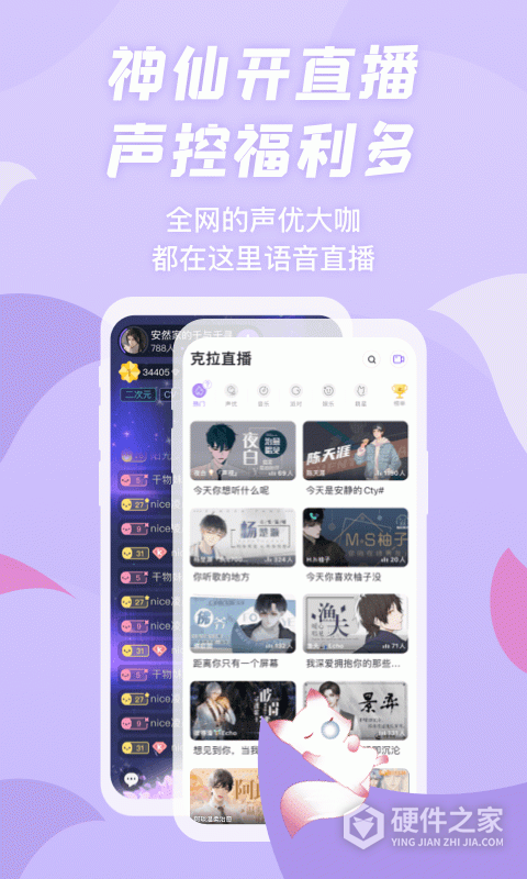 漫播听剧app