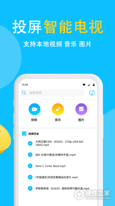 电视投屏