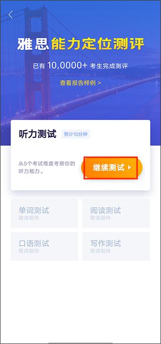 小站雅思网课官方版