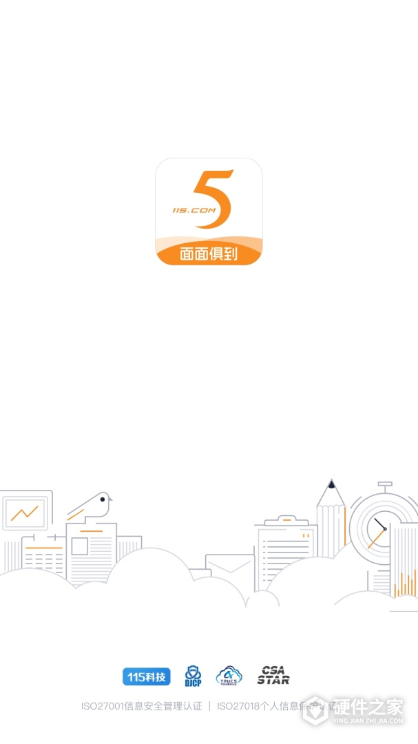 115管理