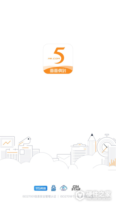 115管理App