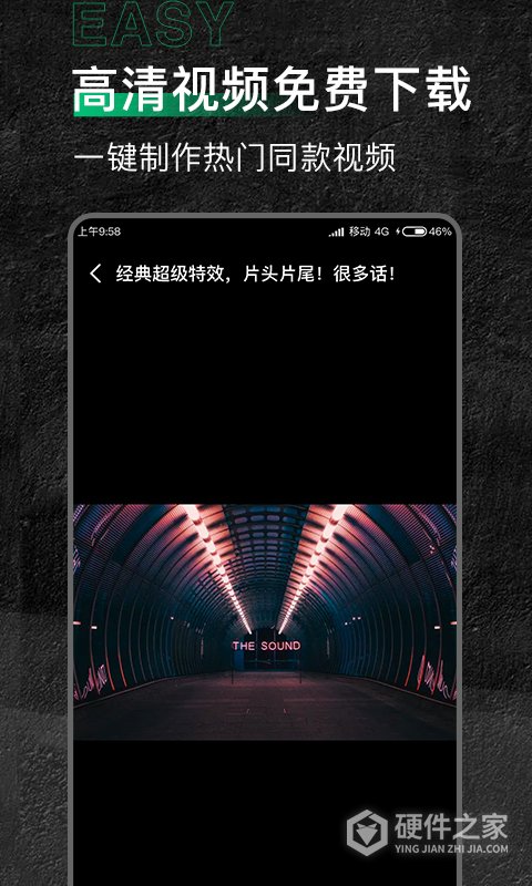 有料素材app