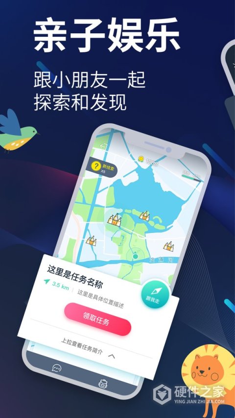 爱闯闯