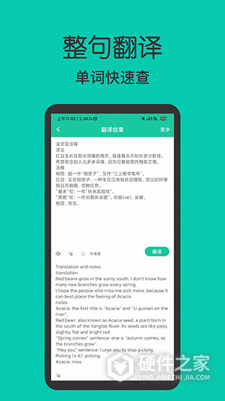 作业答案大全集app