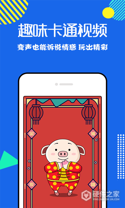 耳鼠变声器