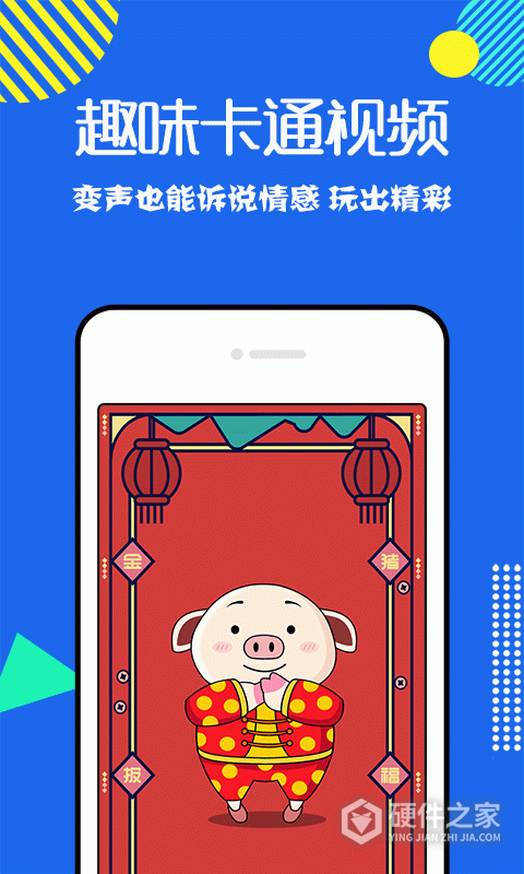 耳鼠变声器软件