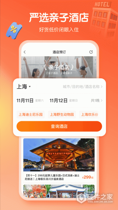 麦淘亲子app