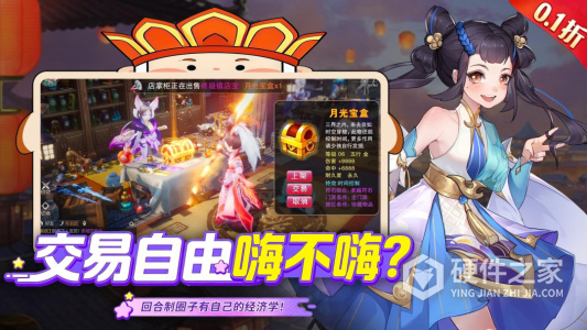 御剑红尘oppo版