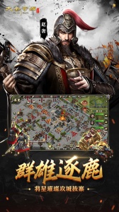 大秦帝国之帝国烽烟百度版