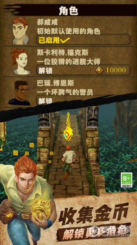 神庙逃亡