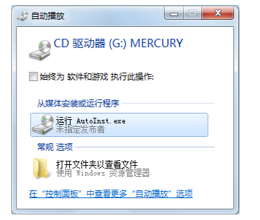 水星MW150US免驱版说明书