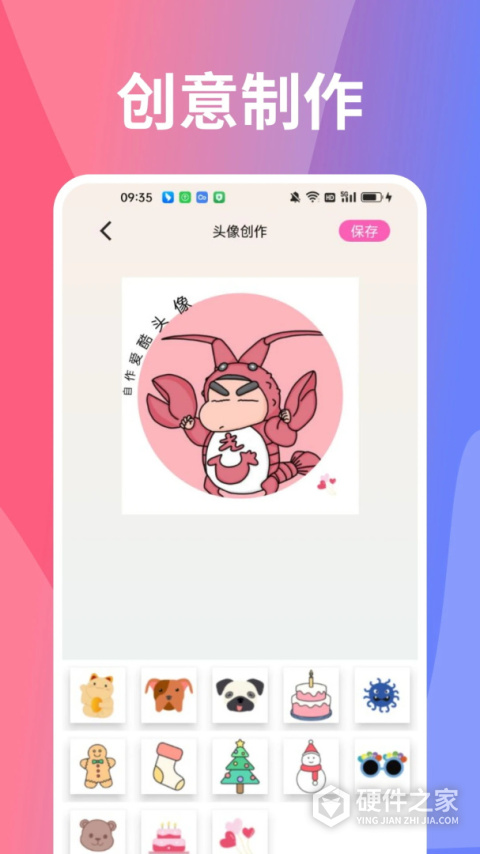 小精灵美化