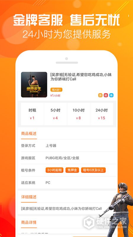 优号租app