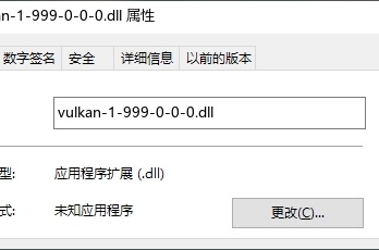 电脑缺少vulkan-1-999-0-0-0.dll怎么解决