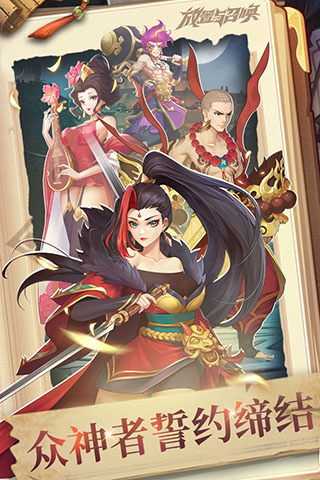 放置与召唤官方正版