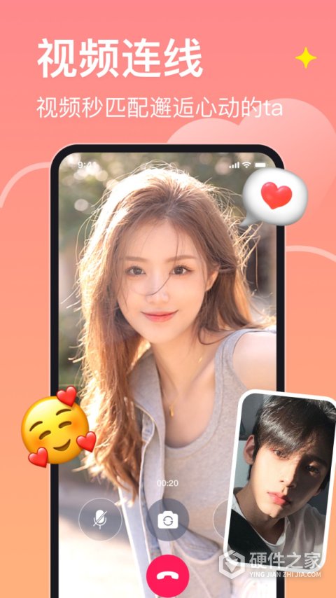 皮蛋聊天app