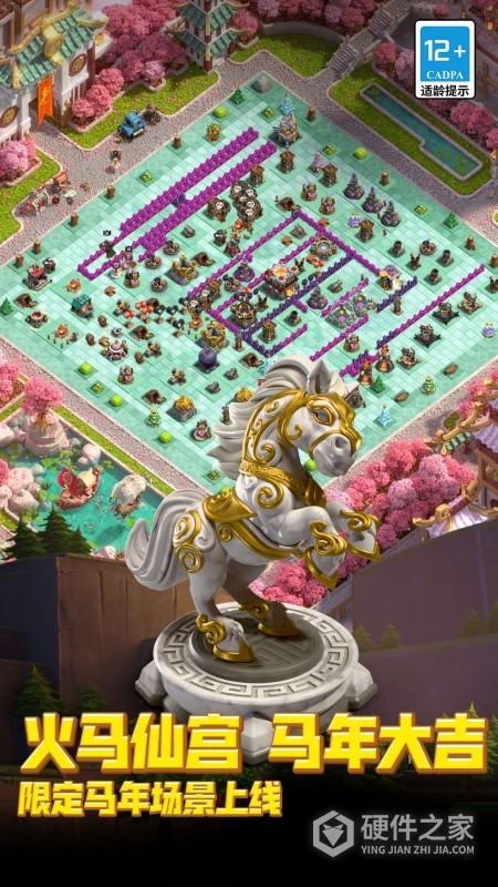 部落冲突百度版