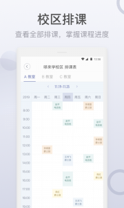 九拍教师