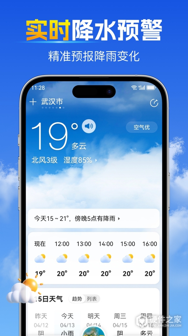 15日天气预报