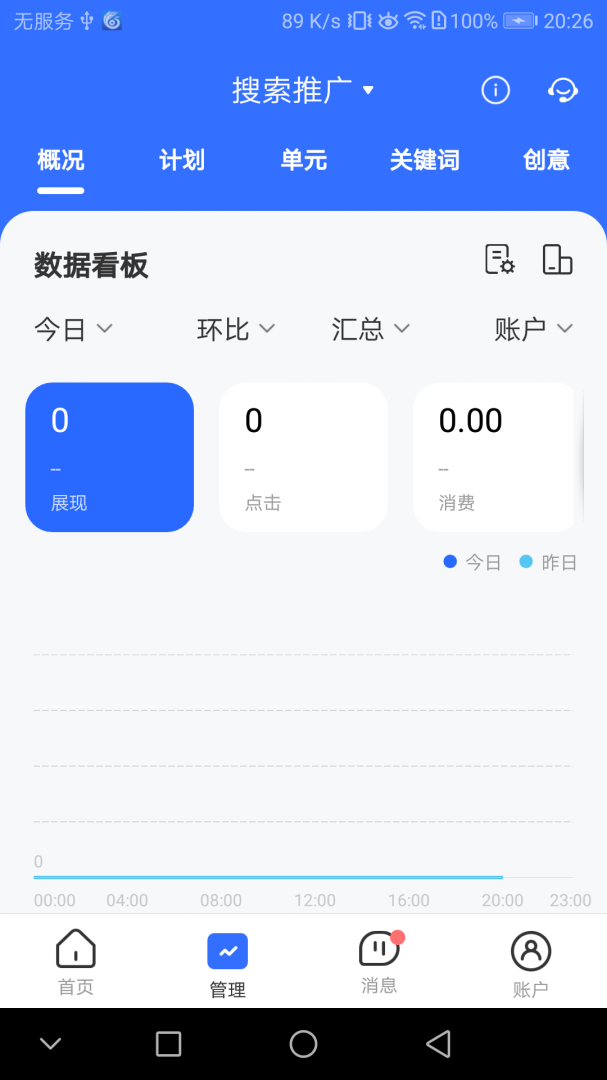 百度营销App