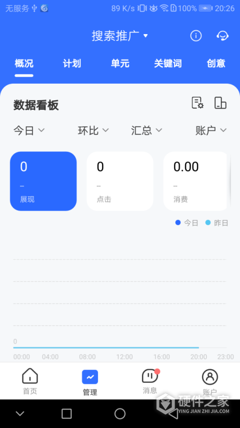 百度营销App