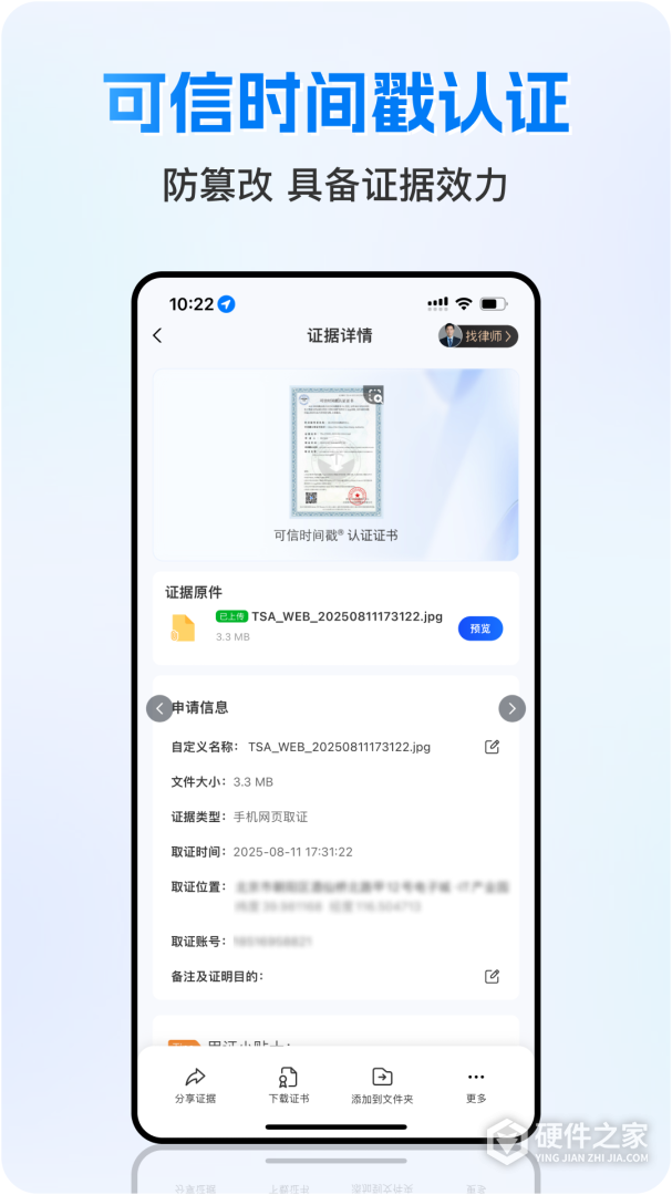 权利卫士