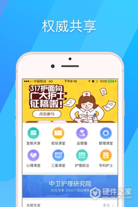 317护app