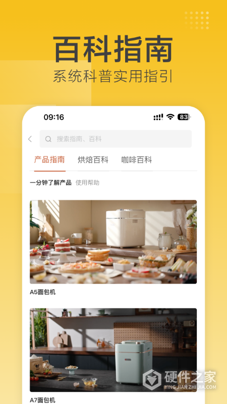 海氏烘焙