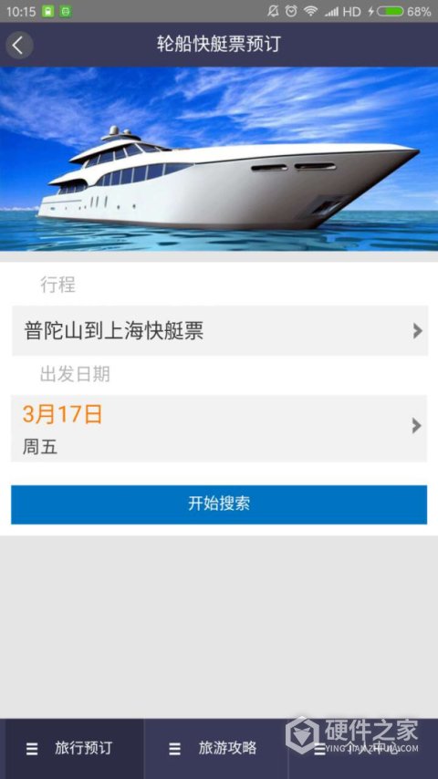舟山自游宝app