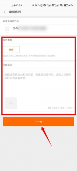 小米11ultra烧wifi怎么办