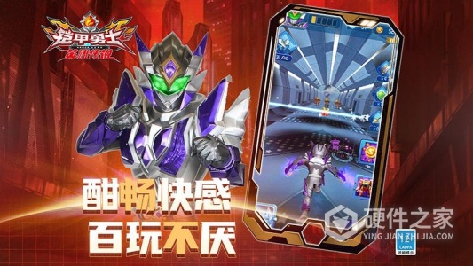 铠甲勇士之英雄传说