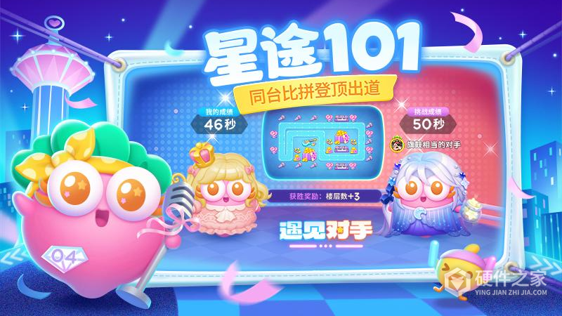 保卫萝卜4腾讯版