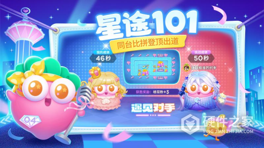 保卫萝卜4腾讯版