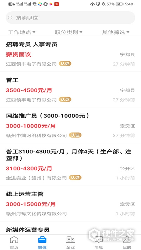 赣州直聘