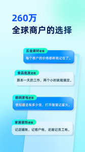 智慧记星火