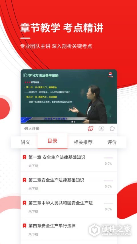 安全工程师准题库app