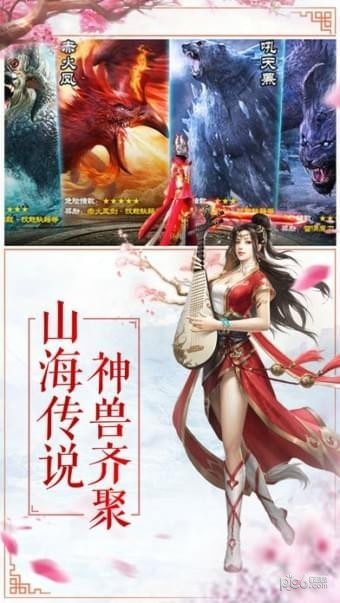 无极仙途4399版
