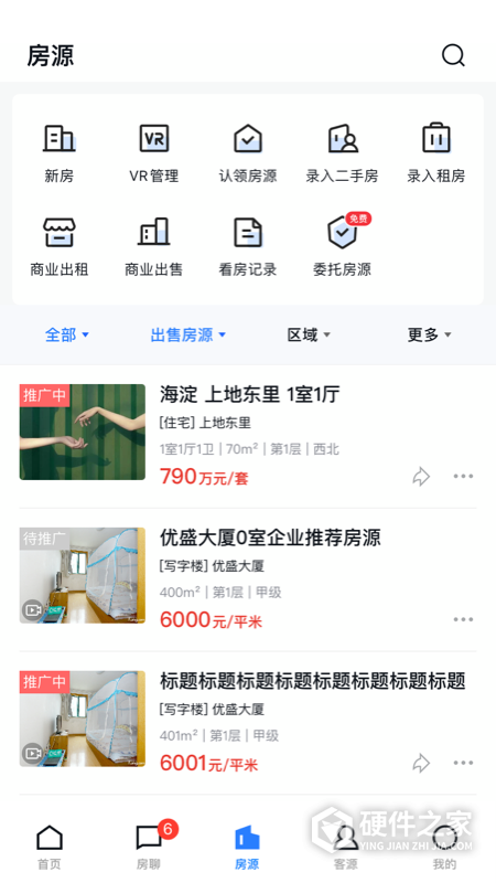 经纪云App